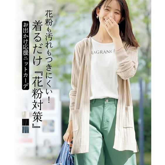 ニッセン ニット セーター レディース 花粉がつきにくい ニッセン ニット セーター レディース 花粉がつきにくい