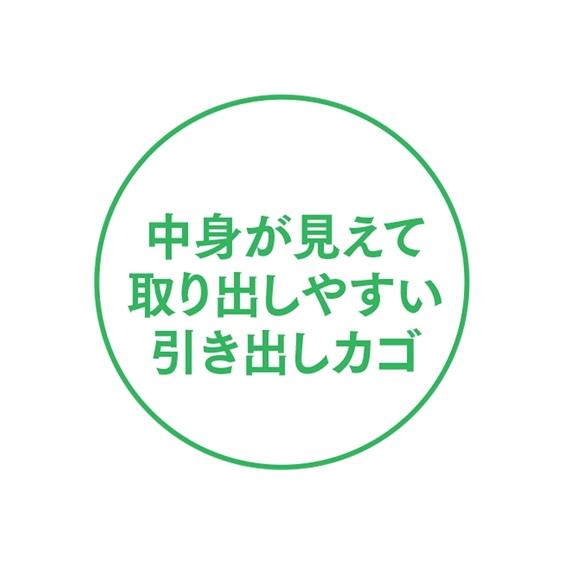 ラック サニタリー スペース活用引き出しラック スリム ニッセン nissen｜nissenzai｜04