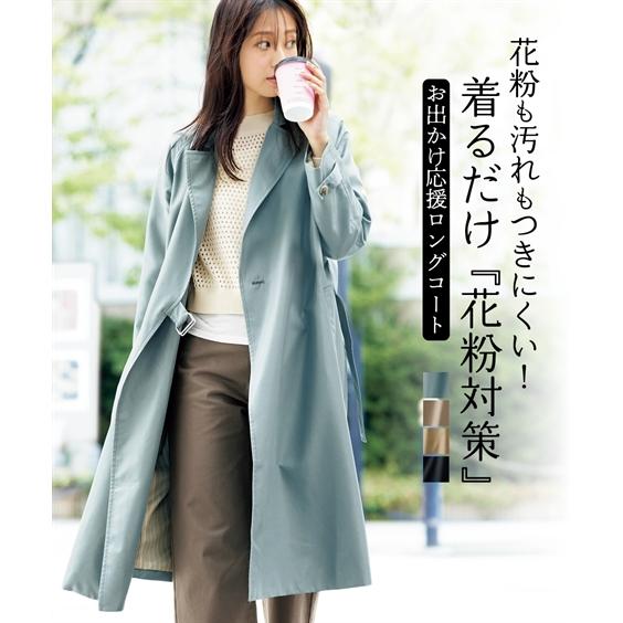ニッセン コート レディース 花粉がつきにくい Dカンサイド ニッセン コート レディース 花粉がつきにくい Dカンサイド