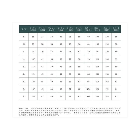 評判良い スーツ スカート レディース 多機能 ストレッチ ノーカラー ジャケット ＋フレア オールシーズン 対応シャドーチェックシリーズ S/M/L ニッセン nissen