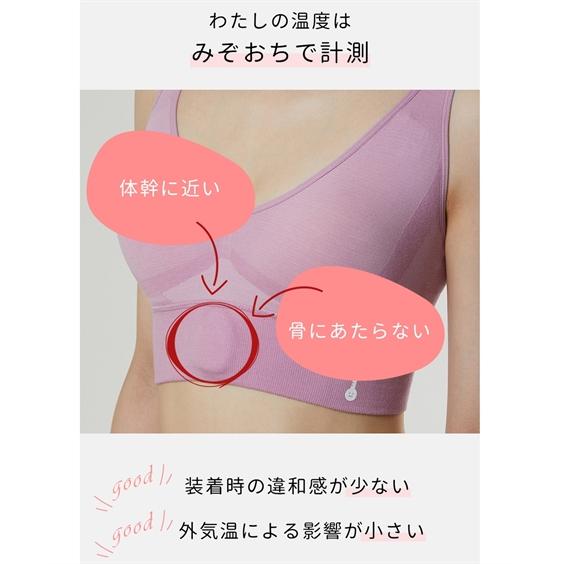 ニッセン（nissen） 妊活グッズ わたしの温度 デバイス 女性の温度