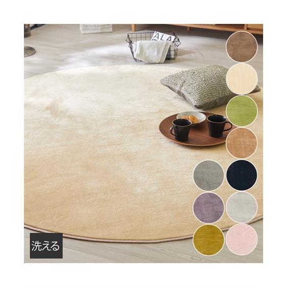 ニッセン（nissen） ラグ 洗える 選べる10色 マイクロファイバー円形