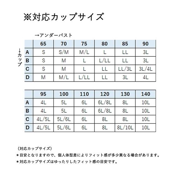 ブラジャー ノンワイヤー 大きいサイズ レディース 浜田翔子コラボ まるでNOブラ カシュクール ハーフトップ 8L/10L ニッセン nissen｜nissenzai｜16