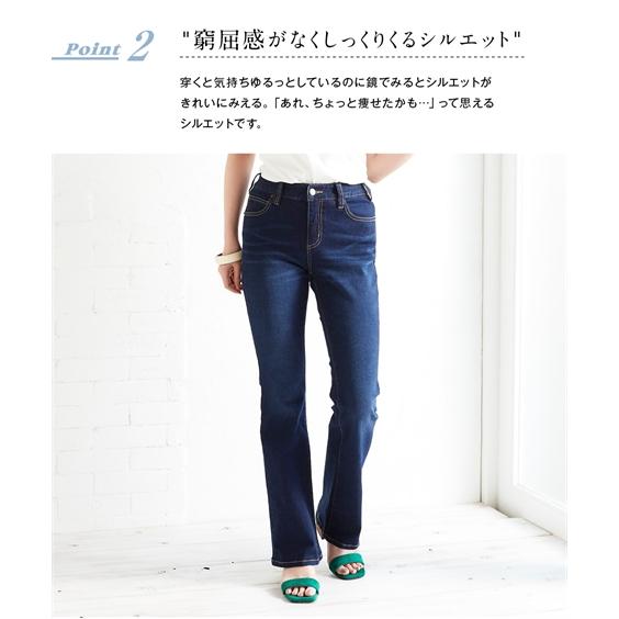 パンツ ブーツカット 大きいサイズ レディース すごのび ストレッチ デニム ブーツ カット ゆったり太もも 股下73cm ウエスト92〜122cm ニッセン nissen｜nissenzai｜09