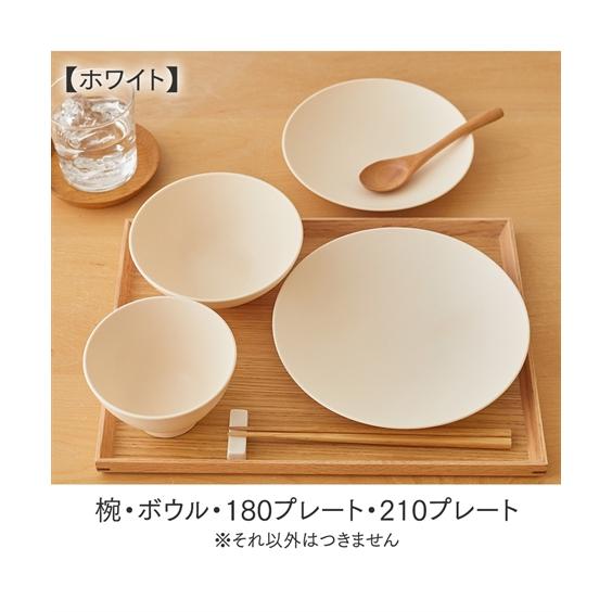 ニッセン 食器 お米から生まれた ほわり 4点セット 椀、ボウル ニッセン 食器 お米から生まれた ほわり 4点セット 椀、ボウル