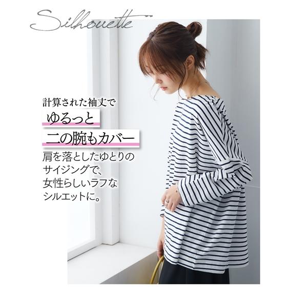 Tシャツ カットソー レディース 綿100％ ボーダー8分袖ボートネックビッグシルエット トップス S〜M/L〜LL ニッセン nissen｜nissenzai｜08