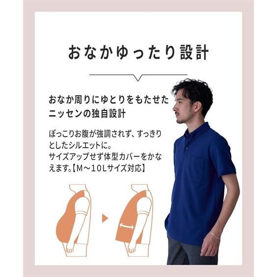 ニッセン（nissen） ポロシャツ メンズ 着回し豊富 お腹ゆったり