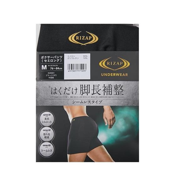 ニッセン（nissen） ボクサーパンツ メンズ RIZAP ライザップ はくだけ