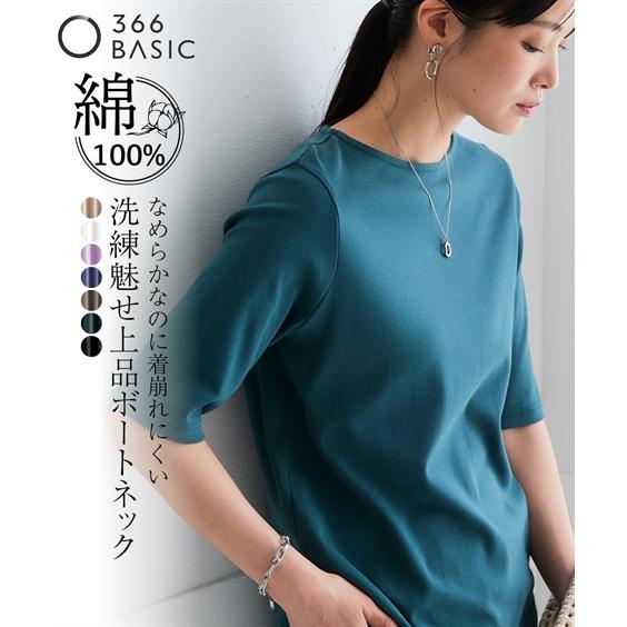 ニッセン（nissen） Tシャツ カットソー レディース UVカット 綿100