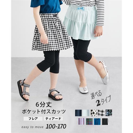 ニッセン（nissen） スカッツ キッズ 6分丈ポケット付き 女の子 子供服