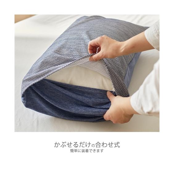 超冷感× 吸汗速乾 先染めワッフルリバーシブル 枕 カバー 2枚組 中生地無 夏 43×63cm用 ニッセン nissen｜nissenzai｜20