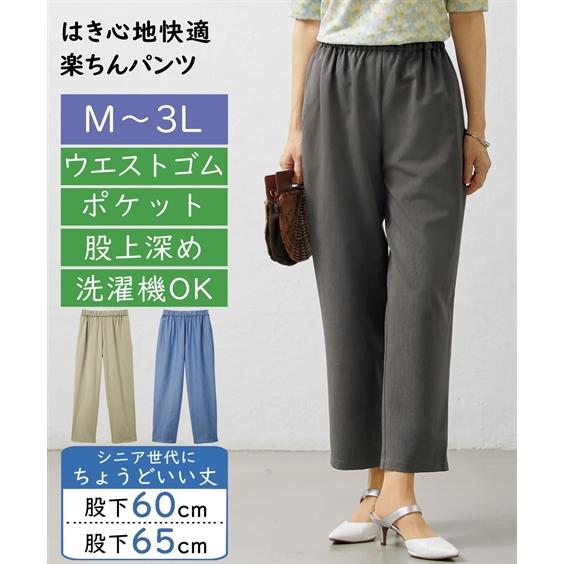 ニッセン（nissen） パンツ ストレート シニア ファッション ラクして