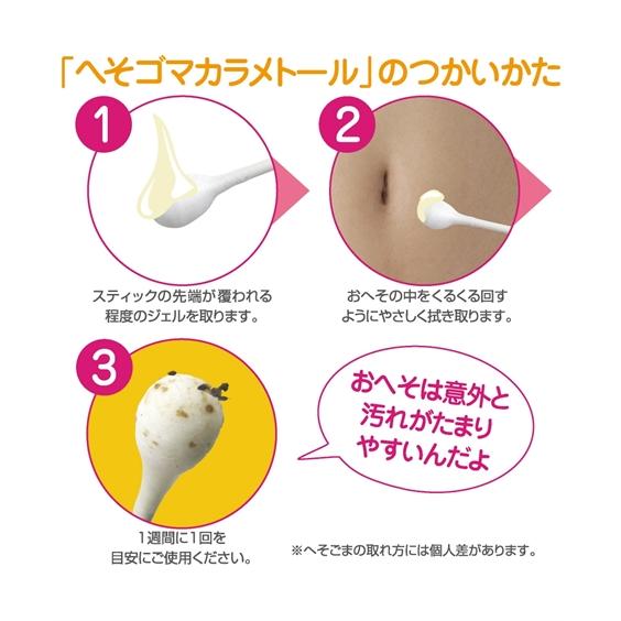ニッセン（nissen） へそゴマカラメトール : ニッセン Yahoo!店 - 通販