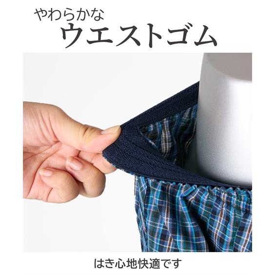 ニッセン（nissen） 福袋 色柄おまかせ トランクス メンズ hiromichi