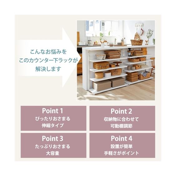 ニッセン（nissen） 単品配送 キッチンカウンター 設置が簡単 伸縮