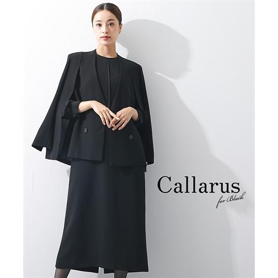 喪服 ワンピース レディース 礼服 日本製生地使用 洗える防しわケープ  