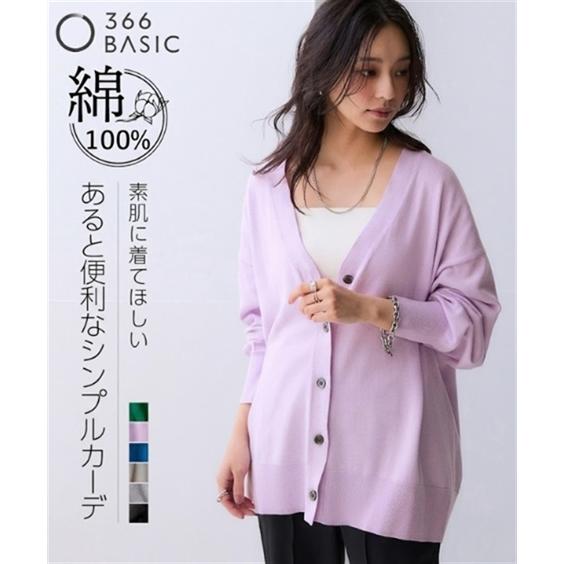 ハンドメイド#綿#黒のカーディガン★Lサイズ 綿混うすカルゆるシルエットVネックカーディガン（UVカット・吸汗速乾