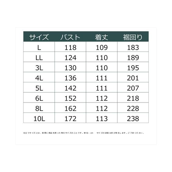 ワンピース ひざ丈 大きいサイズ レディース らくちんひんやりキャミ 接触冷感 UVカット 夏 L/LL/3L/4L/5L ニッセン nissen｜nissenzai｜24