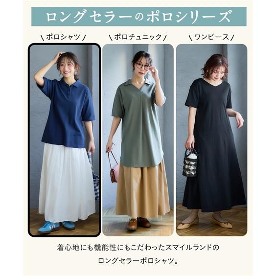 ニッセン（nissen） ポロシャツ 大きいサイズ レディース 吸汗速乾 UV