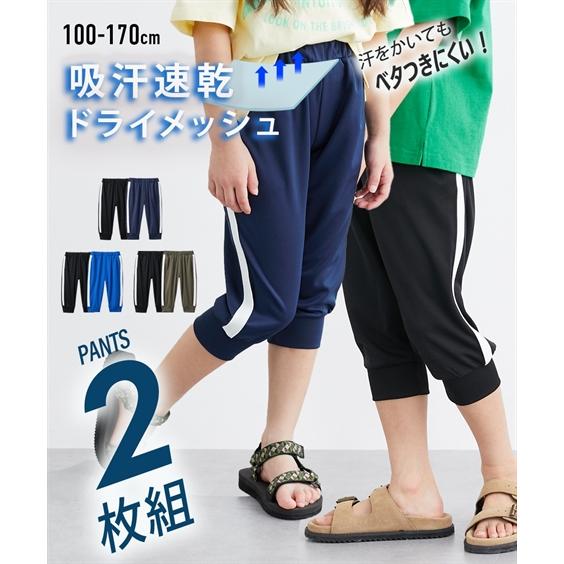 ニッセン（nissen） パンツ キッズ 吸汗速乾 ドライ メッシュ サイド