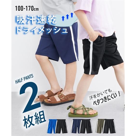 限定値下【新品、未使用】SANDAST バーボンジュニア　NAVY 伊勢丹限定色 ニッセン（nissen） パンツ キッズ 吸汗速乾 ドライ メッシュ サイド