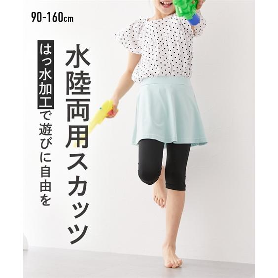 ニッセン（nissen） スカッツ キッズ 水陸両用 女の子 子供服 ジュニア