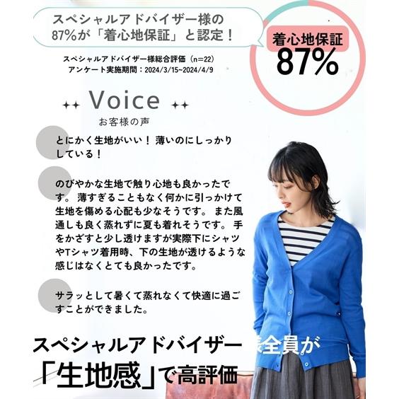 カーディガン 大きいサイズ レディース 洗濯機で洗えるさらっと軽いひんやり UVカット 接触冷感 遮熱 毛玉防止 夏 6L/8L/10L ニッセン nissen｜nissenzai｜15