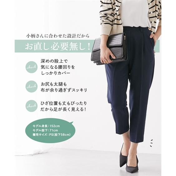 ニッセン パンツ テーパード 小さいサイズ レディース きれい ニッセン パンツ テーパード 小さいサイズ レディース きれい