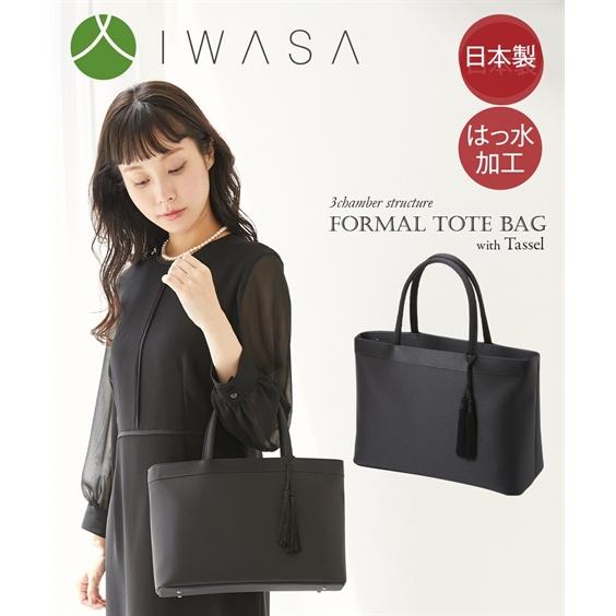 ニッセン（nissen） トートバッグ レディース 日本製 はっ水