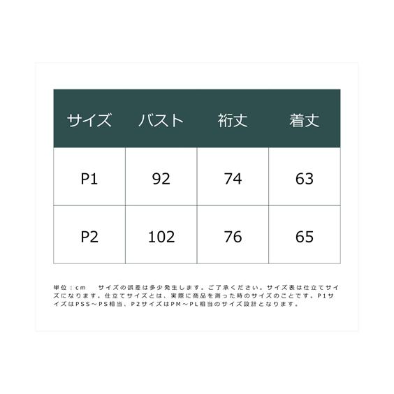 ニッセン 小さいサイズ レディース ロング丈 チェック柄ダブル ニッセン 小さいサイズ レディース ロング丈 チェック柄ダブル