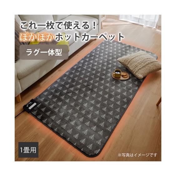 ニッセン（nissen） ラグ ホット カーペット ラグ1体型 ｜北欧調ツリー