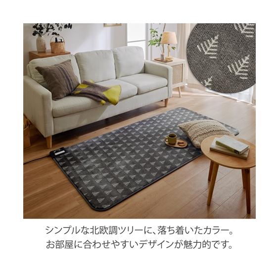 ニッセン ラグ ホット カーペット ラグ1体型 |北欧調ツリー ニッセン ラグ ホット カーペット ラグ1体型 |北欧調ツリー