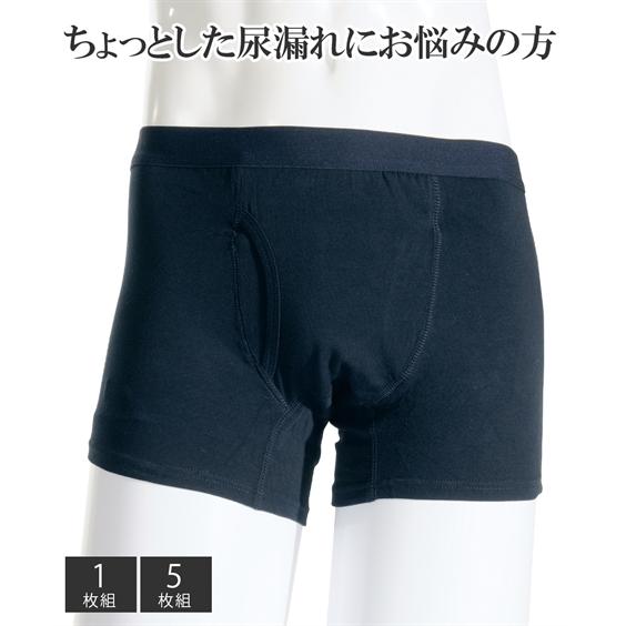 専用　パンツのみ ニッセン（nissen） 男性用 軽失禁 パンツ 快適 ボクサーパンツ DX M/L