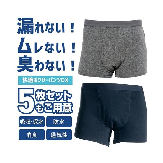 ニッセン（nissen） 男性用 軽失禁 パンツ 快適 ボクサーパンツ DX M/L