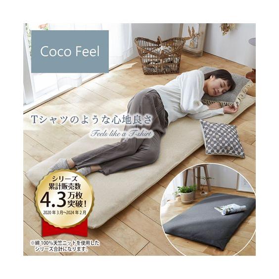 ニッセン（nissen） ごろ寝マットカバー 綿100％ 洗える 天竺ニット 幅