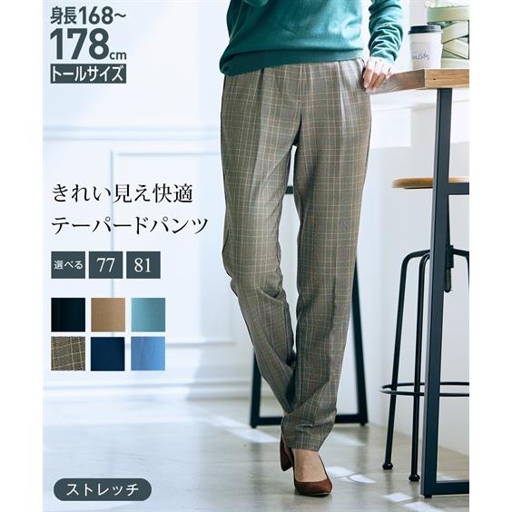ニッセン パンツ テーパード トールサイズ レディース 高身長 ニッセン パンツ テーパード トールサイズ レディース 高身長
