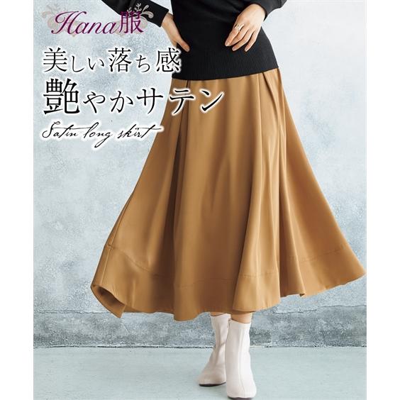 ニッセン（nissen） スカート ロング レディース Hana服 サテン