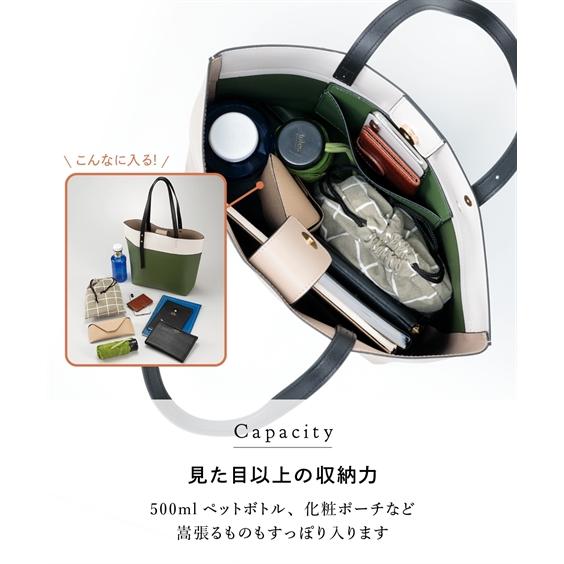 バッグ トート レディース 配色 デザイン シンプル A4対応 ニッセン nissen｜nissenzai｜09