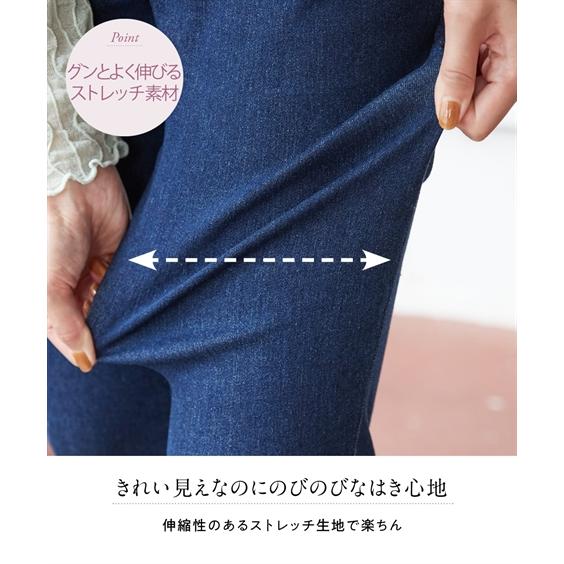 パンツ スキニー スリム 大きいサイズ レディース 好き専用すっきりハイ ウエスト ストレッチ デニム ゆったり ヒップ 6L/8L/10L ニッセン nissen｜nissenzai｜07