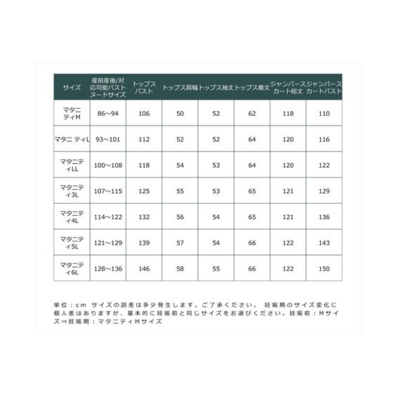 ワンピース マタニティ ママ 産前 産後 授乳服 2点セット ワーク風ジャンスカワンピ＋ 長袖 トップス M/L ニッセン nissen｜nissenzai｜23