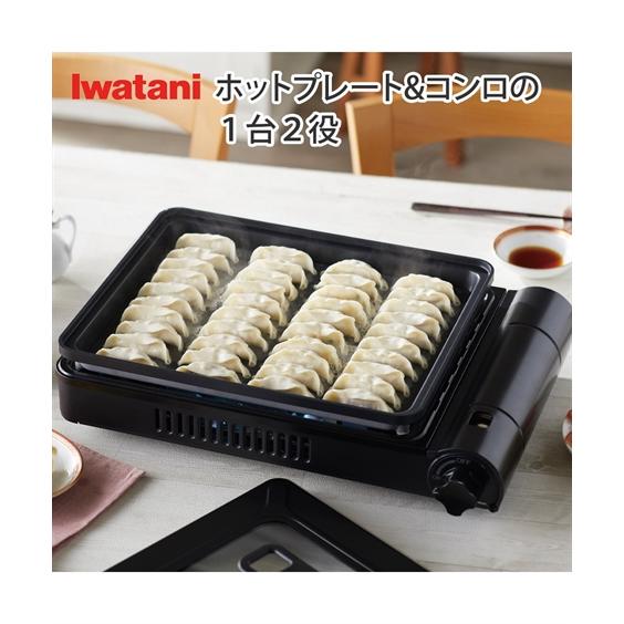 イワタニ カセットガスホットプレート 焼き上手さんβ ニッセン（nissen） イワタニカセットガスホットプレート 焼き上手さん