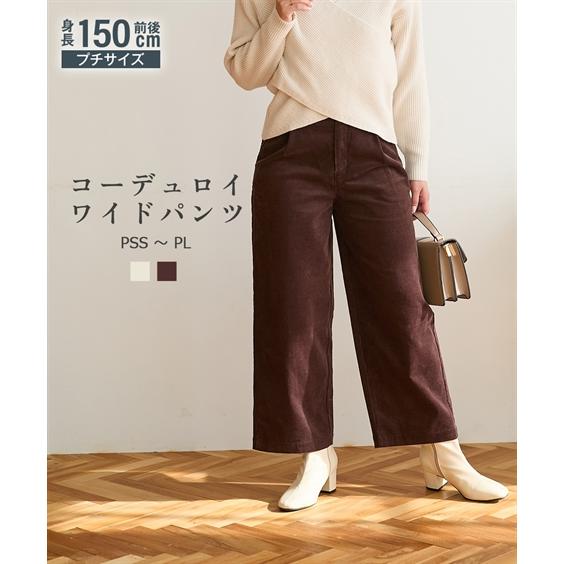 ニッセン パンツ ワイド 小さいサイズ レディース コーデュロイ ニッセン パンツ ワイド 小さいサイズ レディース コーデュロイ