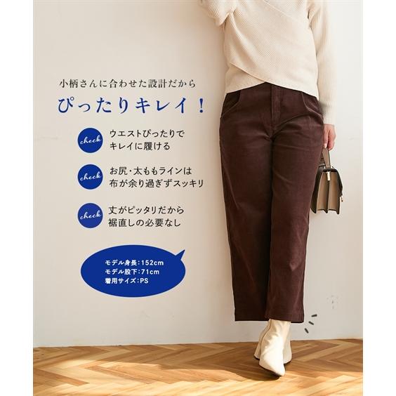 ニッセン パンツ ワイド 小さいサイズ レディース コーデュロイ ニッセン パンツ ワイド 小さいサイズ レディース コーデュロイ