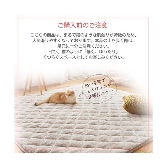 ニッセン（nissen） カーペット・ラグ ラグ 猫Feel 猫フィール まるで