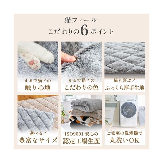 ニッセン（nissen） ラグ 猫Feel 猫フィール まるで猫！のような