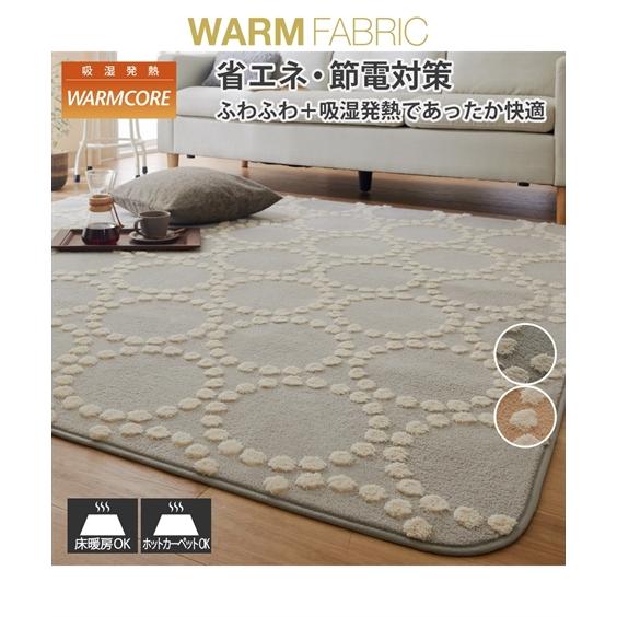 ニッセン ラグ 北欧 デザイン の吸湿発熱もこもこラグ ウォーム