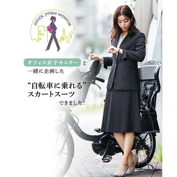 ニッセン スーツ スカート レディース 自転車に乗れる ノー ニッセン スーツ スカート レディース 自転車に乗れる ノー