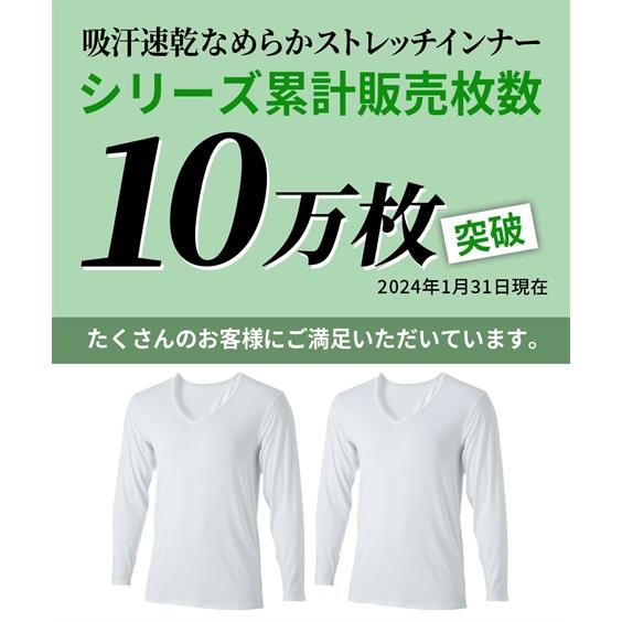 大きいサイズ メンズ 吸汗速乾 なめらか ストレッチ 深Vネック 長袖 インナー 2枚組 夏 3L〜10L ニッセン nissen｜nissenzai｜04