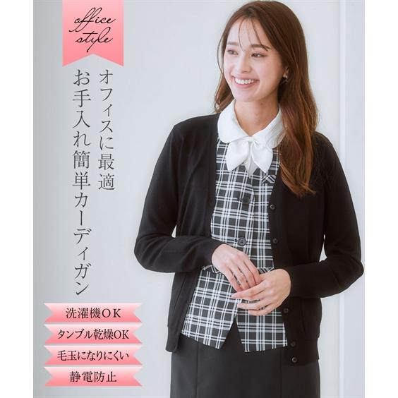 ニッセン（nissen） 事務服 カーディガン レディース 洗える 毛玉に
