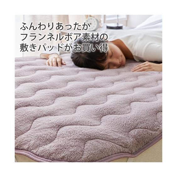 ニッセン（nissen） ふわふわボアのあったか 敷きパッド 冬 シングル
